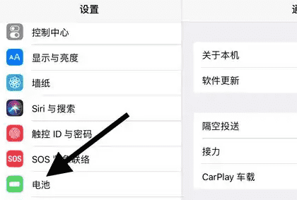 苹果平板ipad 电池寿命在哪看,ipad怎么查电池健康状态图3
