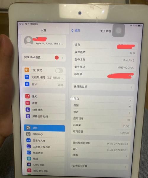 苹果平板ipad 电池寿命在哪看,ipad怎么查电池健康状态图6