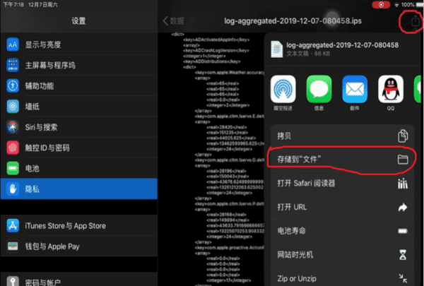 苹果平板ipad 电池寿命在哪看,ipad怎么查电池健康状态图11