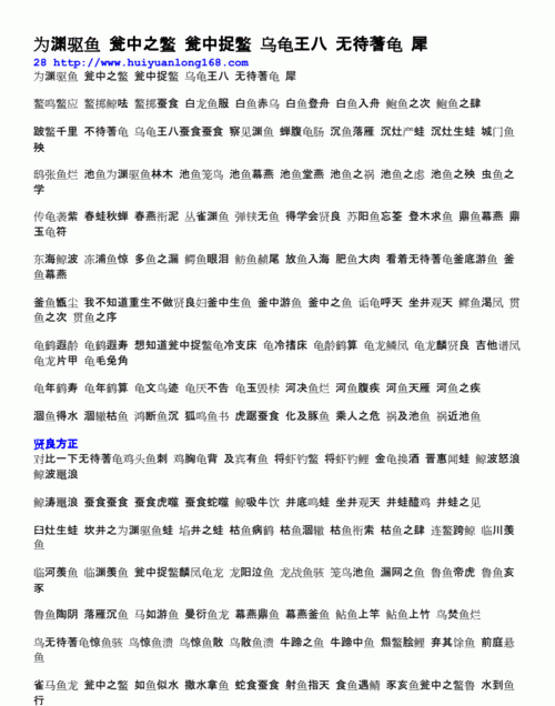 不待蓍龟的含义是什么,不待蓍龟的含义是图3