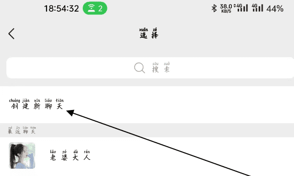 如何在微信发起群收款,微信如何发起群收款图10