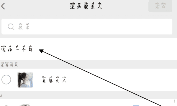 如何在微信发起群收款,微信如何发起群收款图11