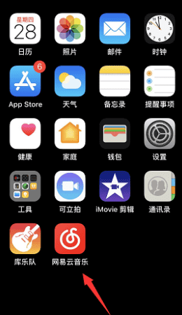 网易云自己id在哪里看,网易云id怎么查看别人图1