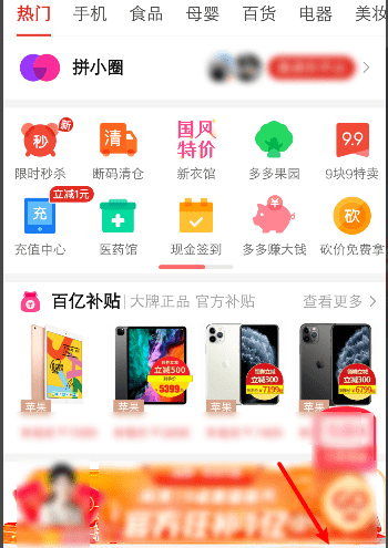 拼多多砍价成功后怎么看砍价记录,拼多多怎么看好友买过的记录图2