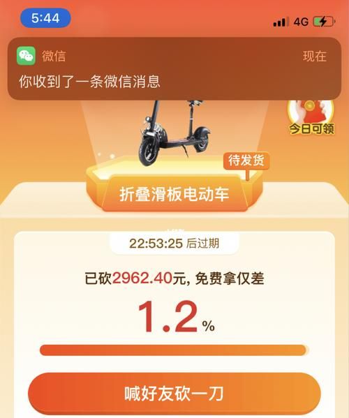 拼多多砍价成功后怎么看砍价记录,拼多多怎么看好友买过的记录图7