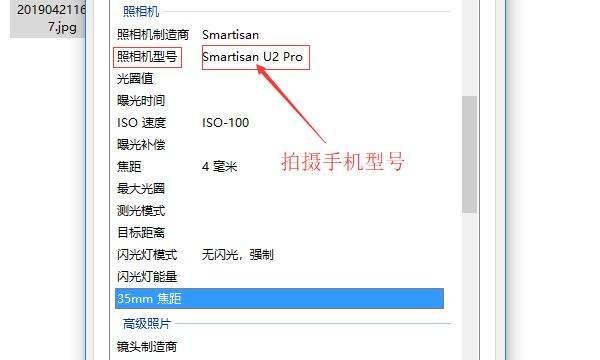 怎么看照片是什么相机拍的,相机参数怎么看图6