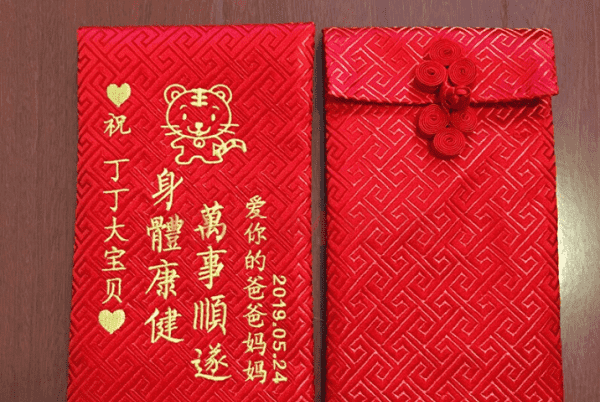 描写大人们发红包的句子，家人发红包的祝福语短句四字