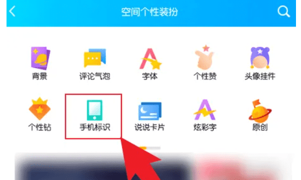 qq说说怎么显示手机型号,qq动态为什么会显示手机型号图4