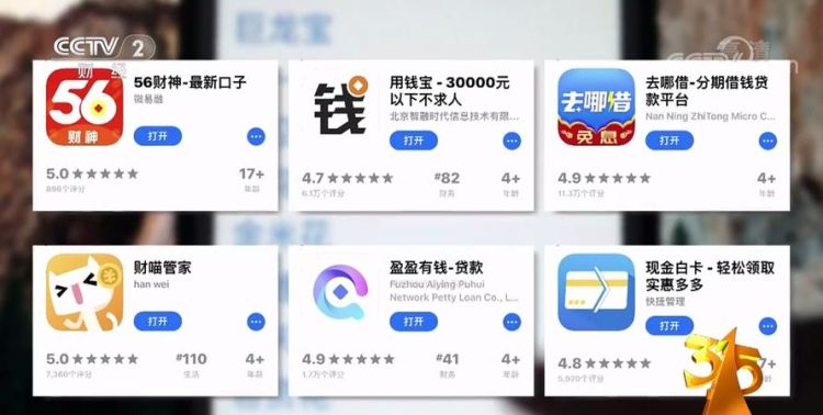 74高炮上征信,易贷宝上征信图2