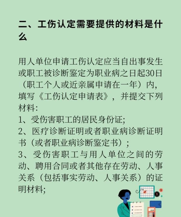 九级工伤伤残鉴定赔偿标准,工伤鉴定九级一共能赔偿多少钱图7