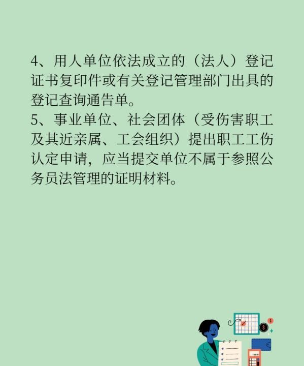 九级工伤伤残鉴定赔偿标准,工伤鉴定九级一共能赔偿多少钱图8