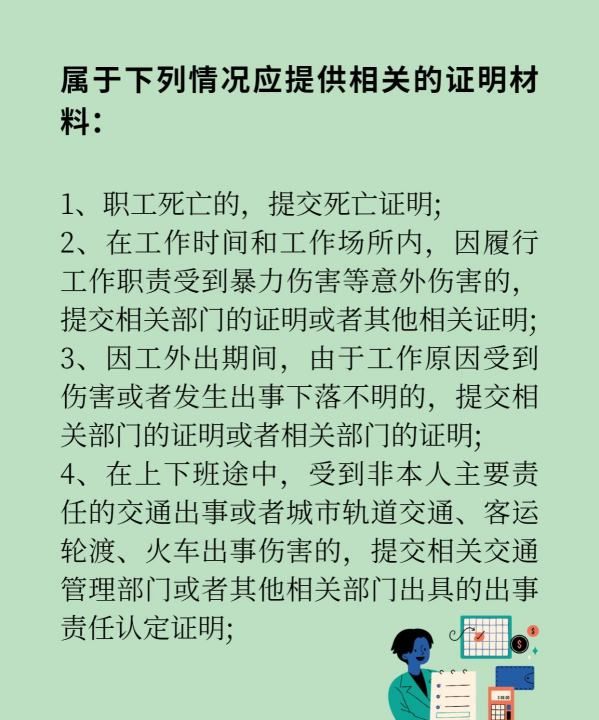 九级工伤伤残鉴定赔偿标准,工伤鉴定九级一共能赔偿多少钱图9