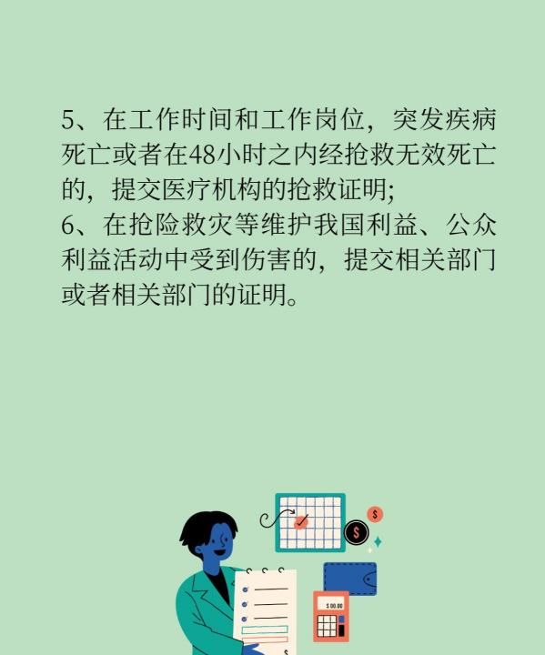 九级工伤伤残鉴定赔偿标准,工伤鉴定九级一共能赔偿多少钱图10