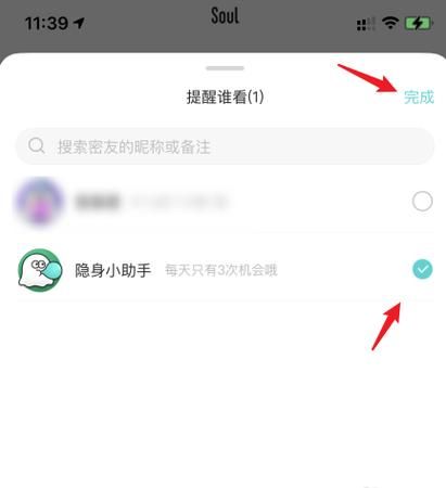 soul怎么隐身,soul怎么隐身发瞬间图1