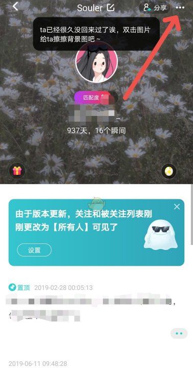 soul怎么隐身,soul怎么隐身发瞬间图6