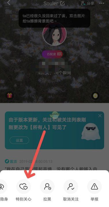 soul怎么隐身,soul怎么隐身发瞬间图7