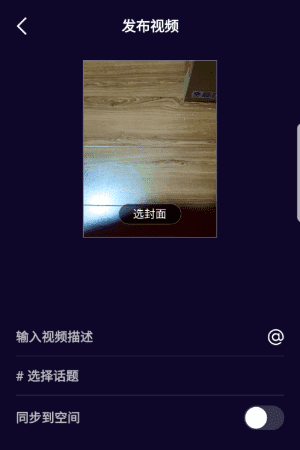 微视如何发5分钟，微视怎样发一分钟以上的视频图6