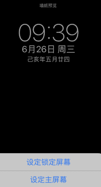 苹果怎么去刘海，苹果怎么换刘海屏样式图6