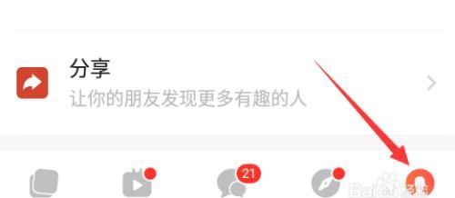 探探软件上可以直播,探探能开直播图2