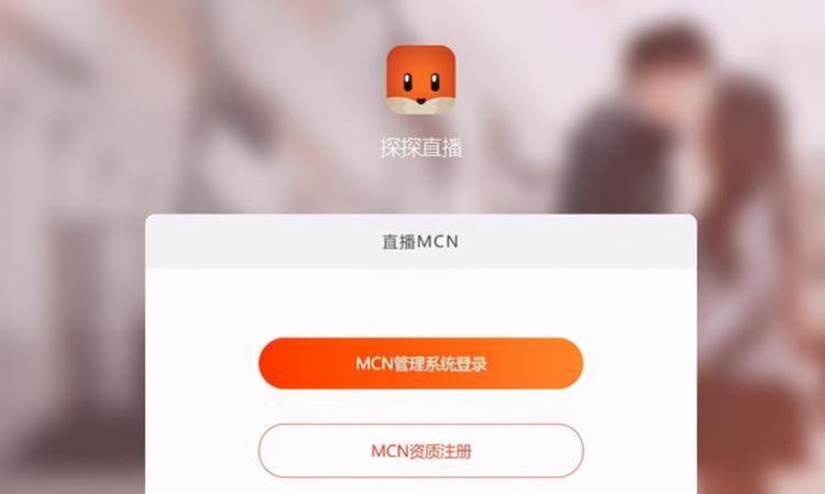 探探软件上可以直播,探探能开直播图4