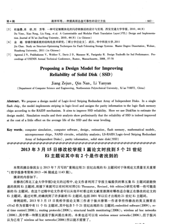 2013年1月15日,月5日0点6分出生的男宝宝父亲姓杨母亲姓王起什么名字...图4