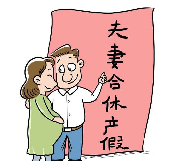 孕妇产检假有几天，2023产检假每月几天