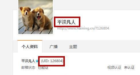 网页uid是什么意思,游戏uid是什么东西图9