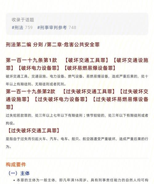 过失损坏电力设备罪判处多久,破坏电力设备罪量刑标准是什么图1