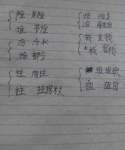 保的组词和部首,保的笔顺笔画顺序表图3