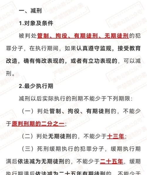 重大立功可以减刑几年,重大立功一般减刑多久图2