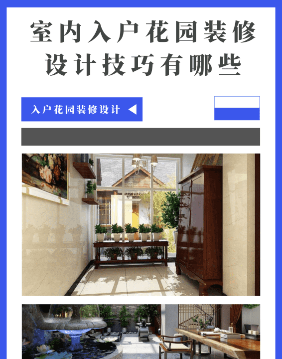 室内可以设计园林,平面设计还是室内设计发展好图3