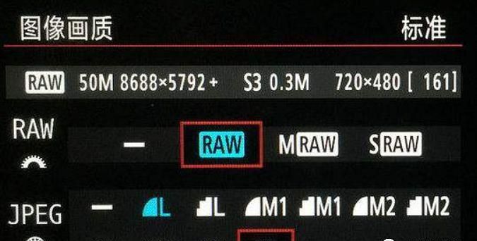单反怎么设置照片格式,佳能700d相机照片格式怎么调jpg格式不变图4