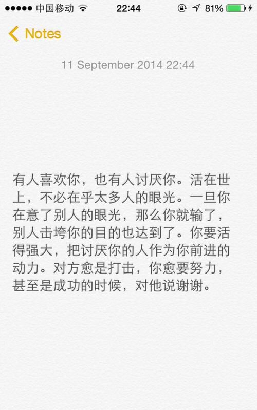 被喜欢的人讨厌是什么感觉,被喜欢的人讨厌是什么感觉图1