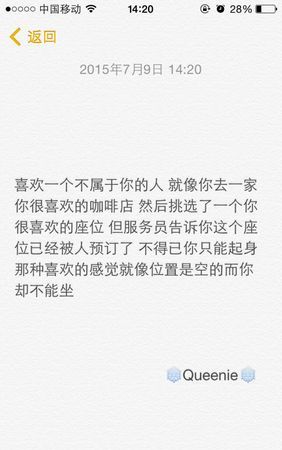 被喜欢的人讨厌是什么感觉,被喜欢的人讨厌是什么感觉图3