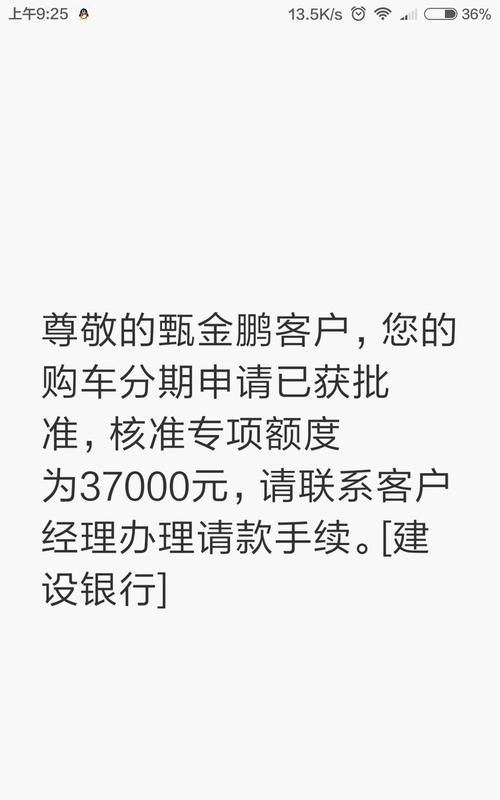 建行车贷能提前还款,建行车贷信用卡提前还款有违约金图2