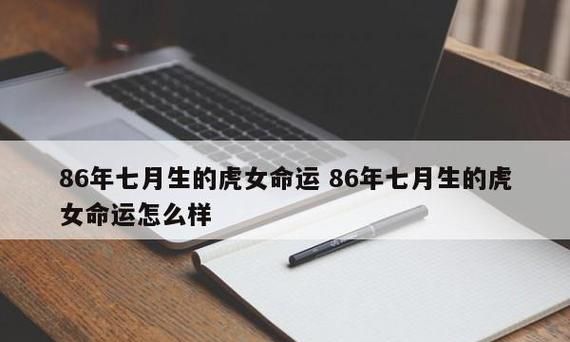 七月十七出生的女孩命运,63年阴历7月7月出生的女人命运如何图2