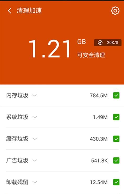 手机垃圾怎么清理干净,安卓手机垃圾太多怎么清理才彻底图5