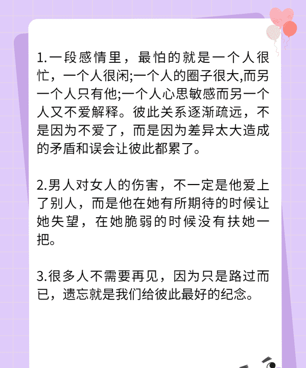 分手后结婚了的语录,分手后复合的情话短句图3