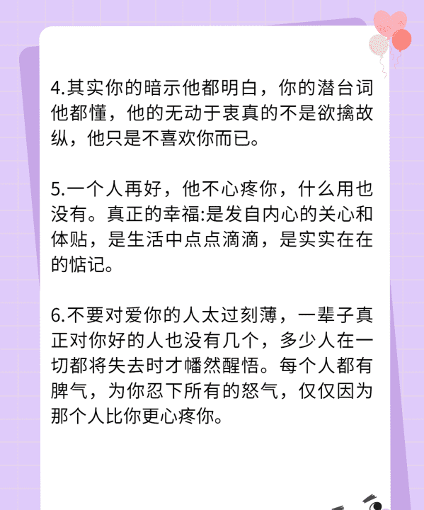 分手后结婚了的语录,分手后复合的情话短句图4