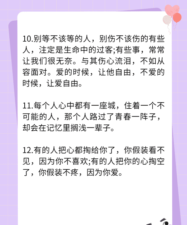 分手后结婚了的语录,分手后复合的情话短句图6