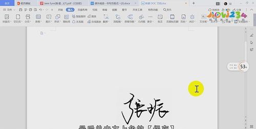 word可以手写签名,怎样在word中实现手写签名功能图4