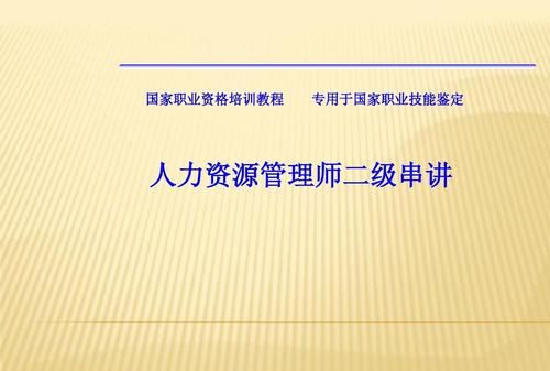 什么是人事技能,管理者的技能是什么图1