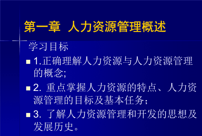 什么是人事技能,管理者的技能是什么图3