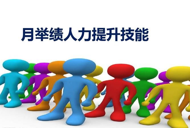 什么是人事技能,管理者的技能是什么图4