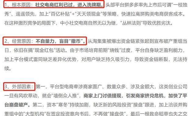 淘集集破产清算,几万名商家货款怎么办,淘集集破产投资的钱怎么办图1