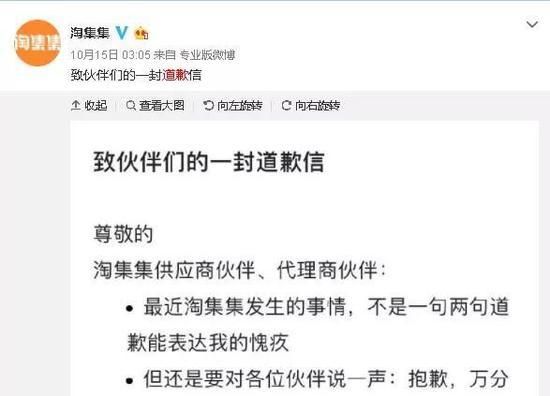 淘集集破产清算,几万名商家货款怎么办,淘集集破产投资的钱怎么办图4