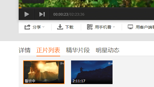 赛德克巴莱电影高清版在线观看,《赛德克·巴莱上:太阳旗》百度云无删减完整版在线观看林庆台...图4