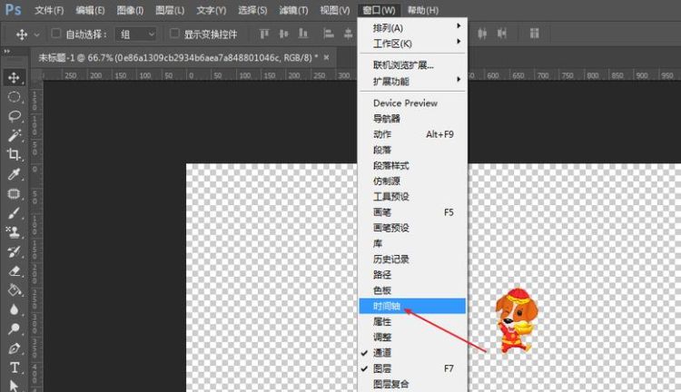 ps怎么导入动作,ps里面的动作怎么添加图1