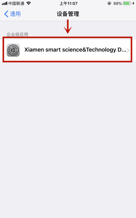 苹果7的设备管理在哪里,苹果手机怎么没有设备管理怎么办图16
