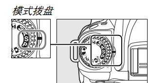 尼康d90如何调节快门速度,尼康d90录像功能怎么打开图4